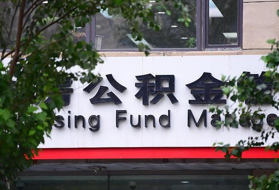 公积金的钱可以作为首付吗-韶关公积金代办平台